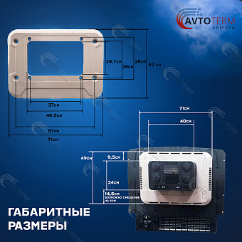 Автокондиционер МОНОБЛОК Aero-Cool 2800M 12V